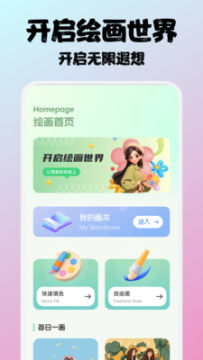 百漫谷绘画安卓手机版软件 百漫谷绘画安卓手机版软件