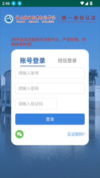 ��������ְҵ����ѧԺ����У԰app���°�