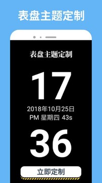 表盘自定义app下载2025安卓最新版本 表盘自定义app下载2025安卓最新版本