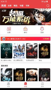 樱桃小说书城下载安卓正版 樱桃小说书城下载安卓正版