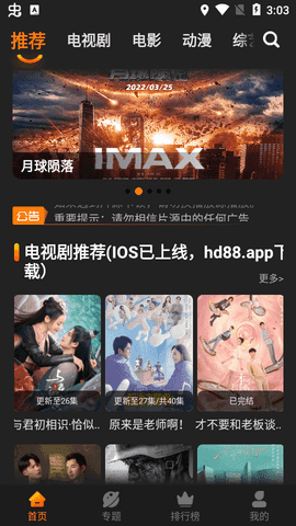 춹Ӱappٷֻ1.6.7°ͼ2