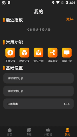 춹Ӱappٷֻ1.6.7°ͼ1