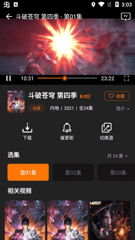 춹Ӱappٷֻ1.6.7°ͼ3