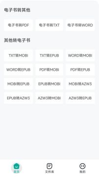 ȫ�ܵ������ʽת����APP���°�