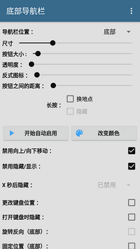 底部导航栏APP下载安卓最新版本 底部导航栏APP下载安卓最新版本