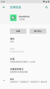 MaxMiPad模块软件最新版2025官方版 MaxMiPad模块软件最新版2025官方版