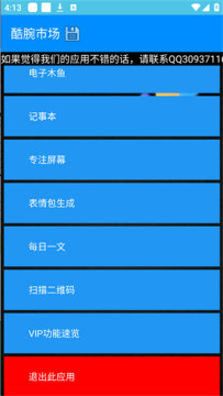 酷腕市场手表版app 酷腕市场手表版app