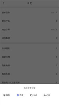 先锋浏览器安卓版 先锋浏览器安卓版