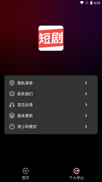 今日免费短剧 今日免费短剧