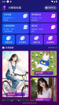 Pixray绘画软件官方版 Pixray绘画软件官方版