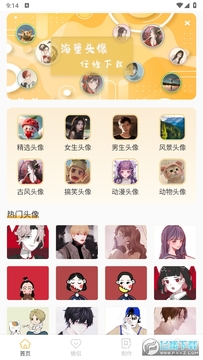 头像制作神器手机号登陆解锁VIP功能 头像制作神器手机号登陆解锁VIP功能