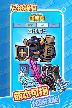 究极宝贝 究极宝贝