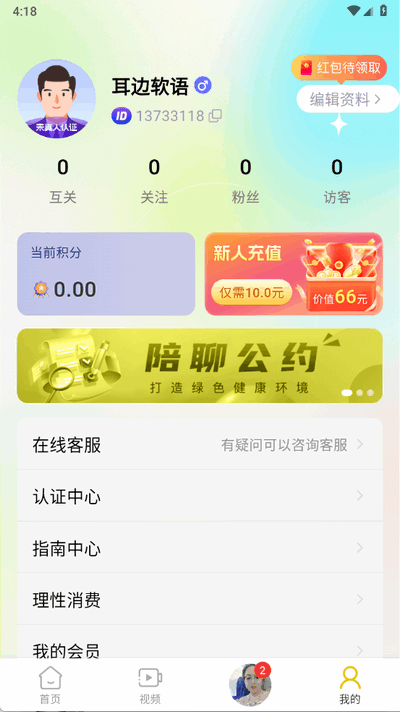 Ե