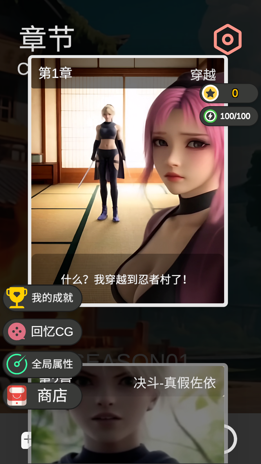 MuMu12-20250508-142813.png