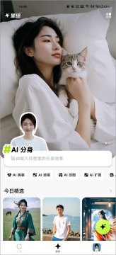星绘ai免费版app 星绘ai免费版app