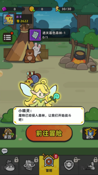 幻之森林小游戏官方版 幻之森林小游戏官方版