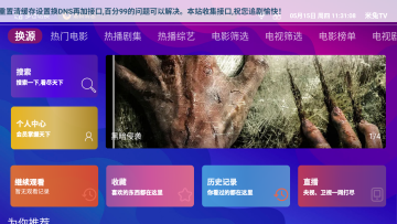 牛牛电视app手机版 牛牛电视app手机版