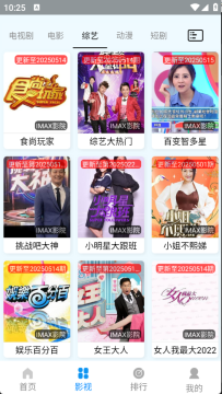 IMAXӰԺapp��׿��Ѱ�