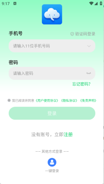 С�����ֻ�app���°汾2025