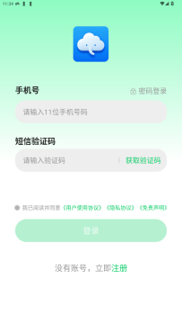 С�����ֻ�app���°汾2025