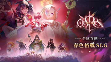 万源圣魔录官方正版(Orisries) 万源圣魔录官方正版(Orisries)