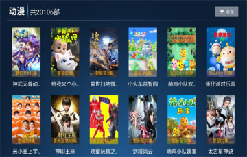 柚子TV版电视盒子 柚子TV版电视盒子