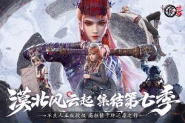 不良人破局官方正版 不良人破局官方正版