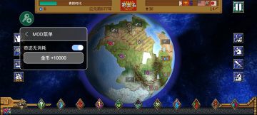 狂欢征服世界内置作弊菜单最新版 狂欢征服世界内置作弊菜单最新版