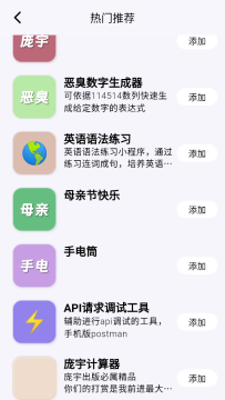 无思微程序 无思微程序