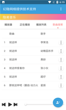 隐易音乐app官方手机版 隐易音乐app官方手机版