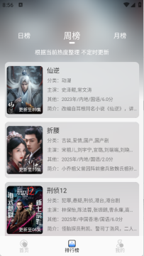 冷心4k安卓最新版 冷心4k安卓最新版