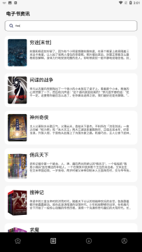 七只猫小说免费阅读最新版 七只猫小说免费阅读最新版