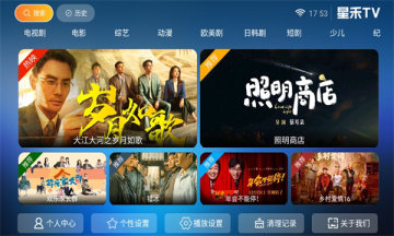 星禾tv机顶盒免授权码版 星禾tv机顶盒免授权码版