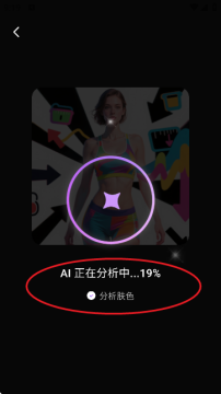 颜值AI软件app最新版(Skin AI) 颜值AI软件app最新版(Skin AI)
