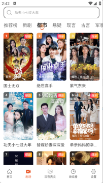 八戒免费短剧app免费版 八戒免费短剧app免费版