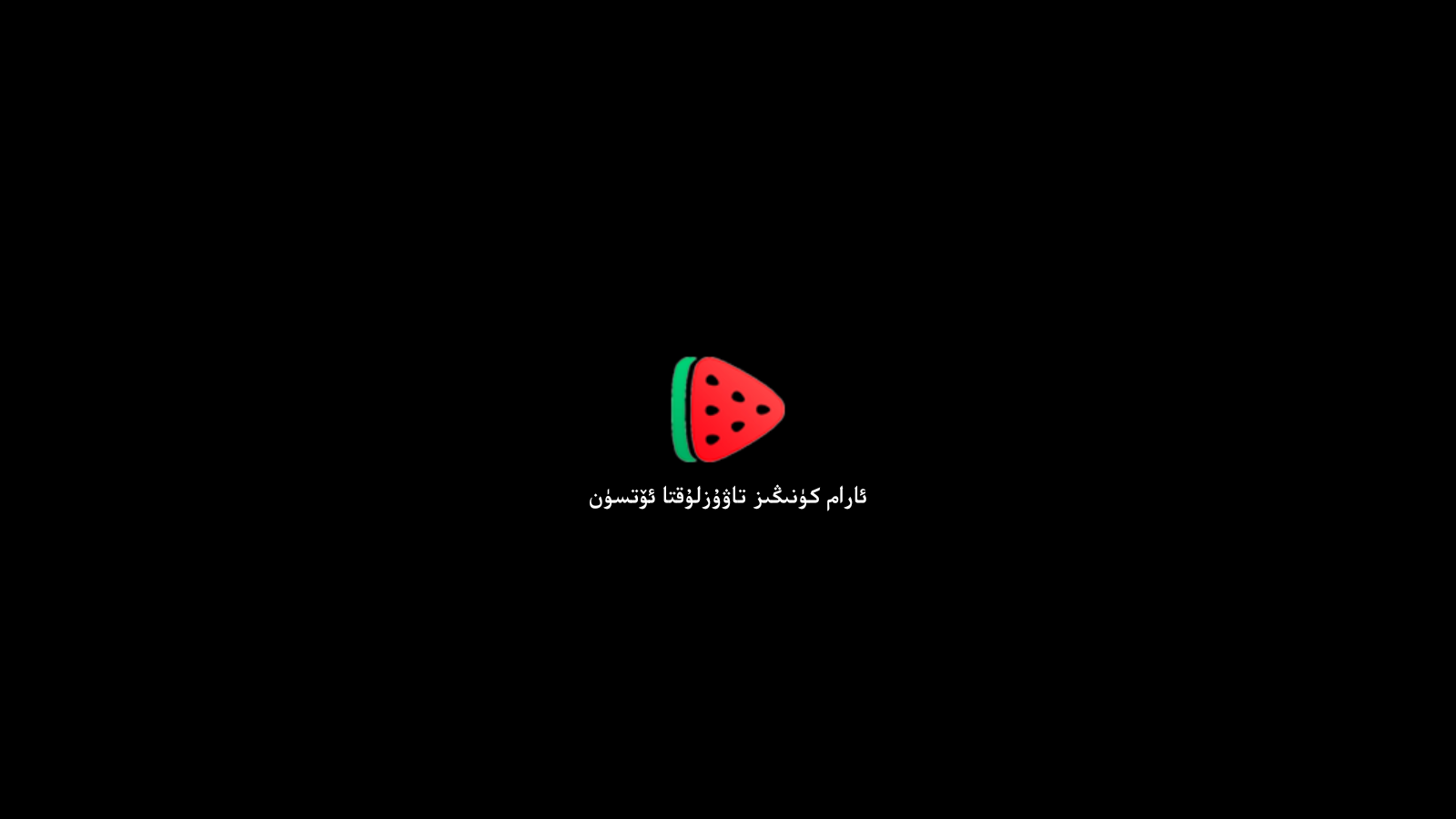 tawuzӺtvapp