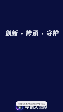 宇宙大派队 宇宙大派队