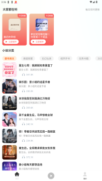 �������С˵app���°�