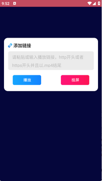 孔雀投屏app2025最新版本 孔雀投屏app2025最新版本