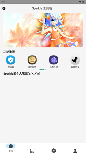 Sparkleapp׿