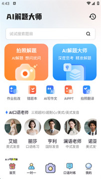 AI�����ʦapp��׿�ֻ���