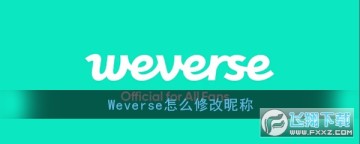 weverseôֺͷweverseǳƺͷ