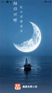 趣番免费 趣番免费