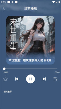 趣番免费小说app官方手机版 趣番免费小说app官方手机版