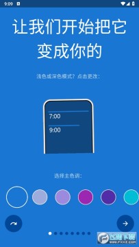 Turbo闹钟高级版 Turbo闹钟高级版