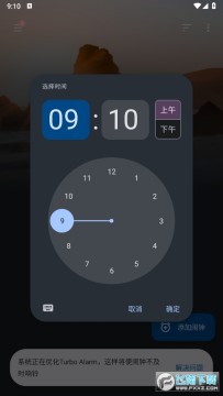 Turbo闹钟高级版 Turbo闹钟高级版