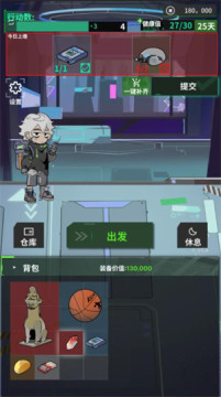 我在末日当牛马手游官方版 我在末日当牛马手游官方版