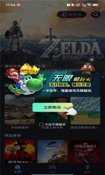 咪泛玩云游戏平台 咪泛玩云游戏平台