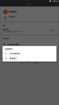 橘猫影视app最新版 橘猫影视app最新版