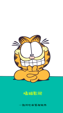 橘猫影视app最新版 橘猫影视app最新版